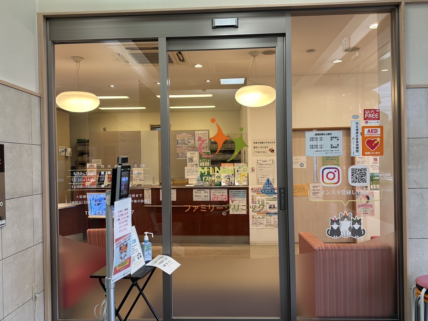 みなとファミリークリニック 入口